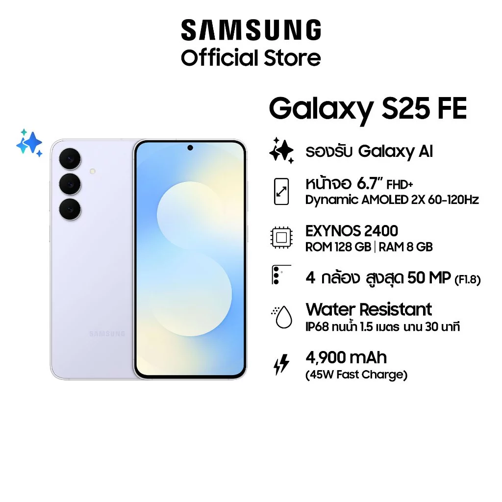 Samsung Galaxy S25 FE 8/128 GB สมาร์ทโฟน ซัมซุง รับประกัน 1 ปี หน้าจอ 6.7" thumbnail 8