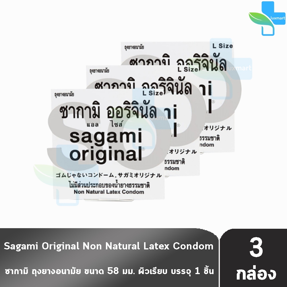 Sagami Original Size L ซากามิ ออริจินัล ถุงยางอนามัย ขนาด 58 มม. บรรจุ 1 ชิ้น [3 กล่อง สีดำ] JJ 5113 condom ถุงยาง
