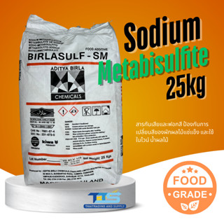 Sodium Metabisulfite 25kg (โซเดียม เมต้าไบร์ซัลไฟต์) สารฟอกข…