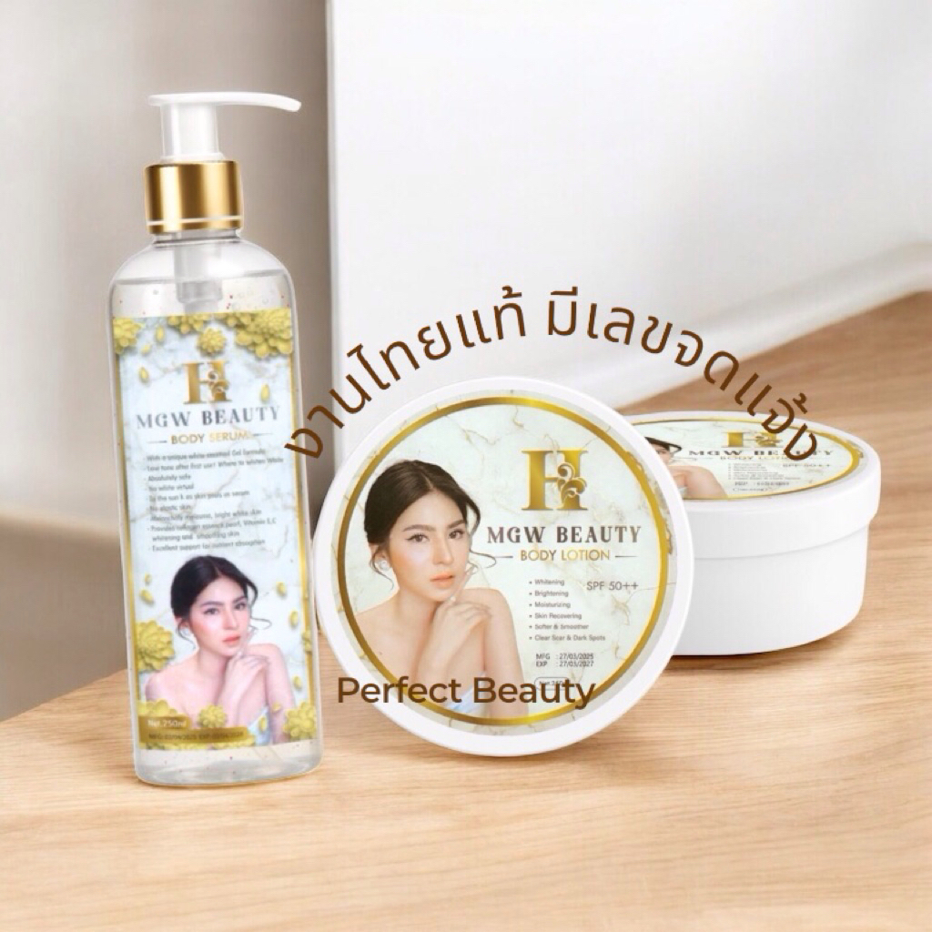 ครีมเมจิกไวท์ (รอตผลิตในไทย แท้100%)