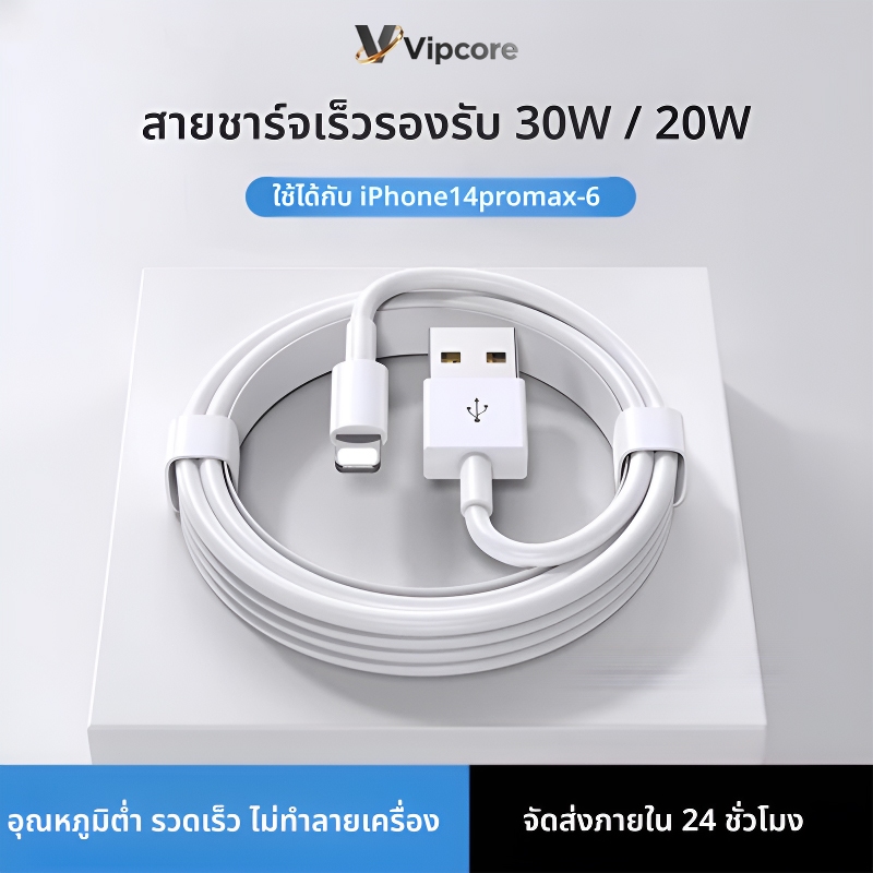 สายชาร์จ USB-C 1/1 .5/2m  PD 5W /20W เข้ากันได้กับ iPhone 5-14 Pro Max Pad Air