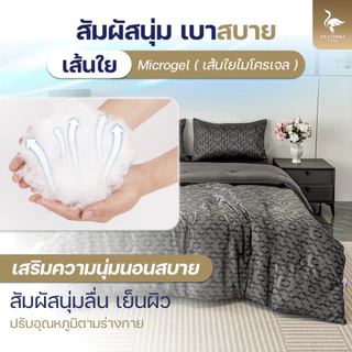 KULTHIRA รุ่น ชุดเครื่องนอน ผ้าแพร พิมพ์ลาย 3D งานทอ 600 เส้นด้าย รุ่นใหม่ล่าสุด!!