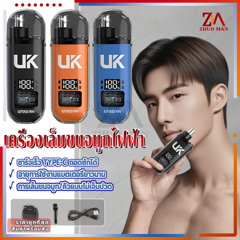 เครื่องเล็มขนจมูกไฟฟ้า เครื่องเล็มขนจมูก ที่ตัดขนจมูก ที่ตัดขนจมูก Trimmer ไม่เจ็บปวดคิ้วผมบนใบหน้าชาร์จด้วย USB