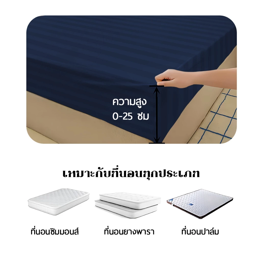 ผ้าปูที่นอน Satin 6ฟุต/5ฟุต/4ฟุต/3.5ฟุต/3ฟุต thumbnail 8