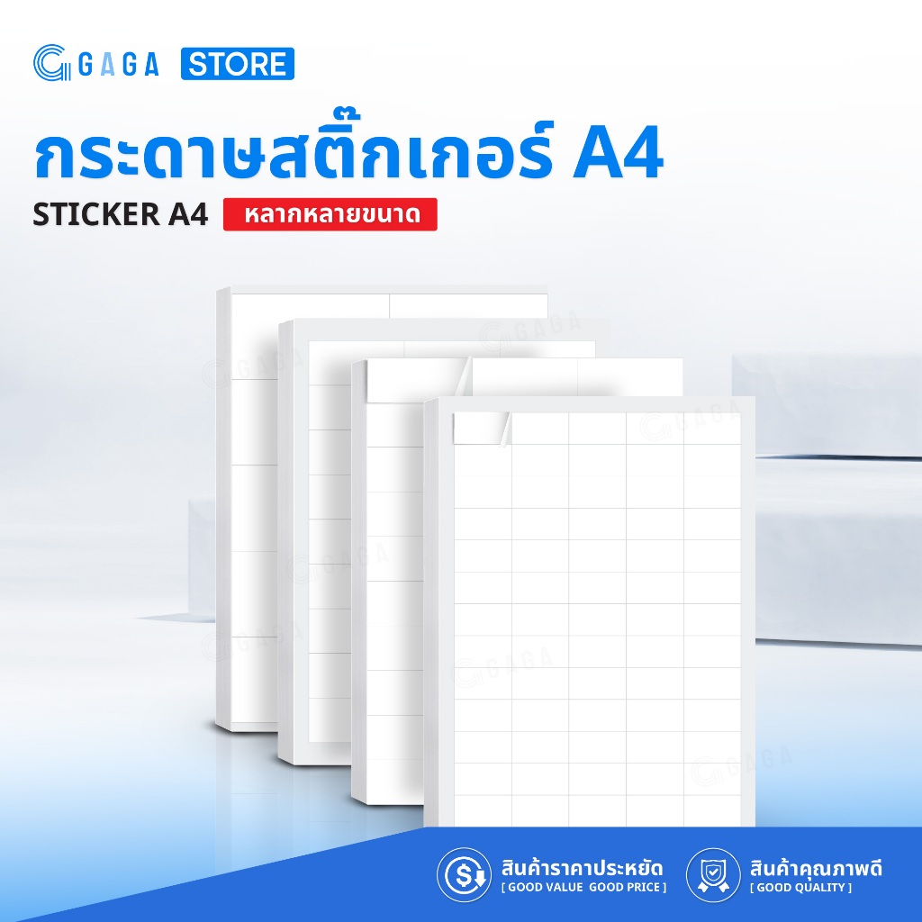 สติ๊กเกอร์กระดาษ สติกเกอร์กระดาษA4 แพ็ค50แผ่น สติ๊กเกอร์ไดคัท ใช้กับเครื่องพิมพ์อิงค์เจ็ท StickerA4