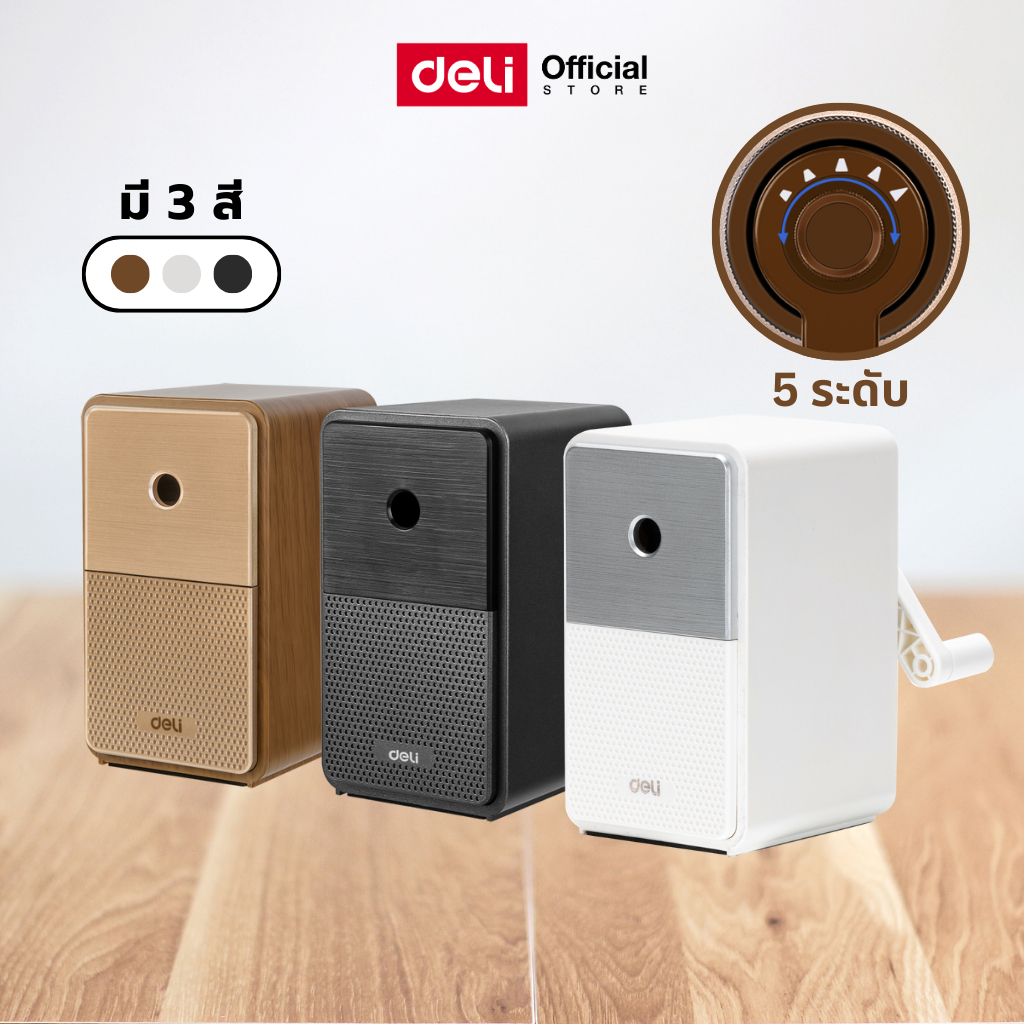 กบเหลาดินสอหมุนมือ ทรงเหลี่ยม Deli รุ่น 71160 มี3สี(ดำ/น้ำตาล/ขาว) (จำหน่าย 1 ชิ้น)