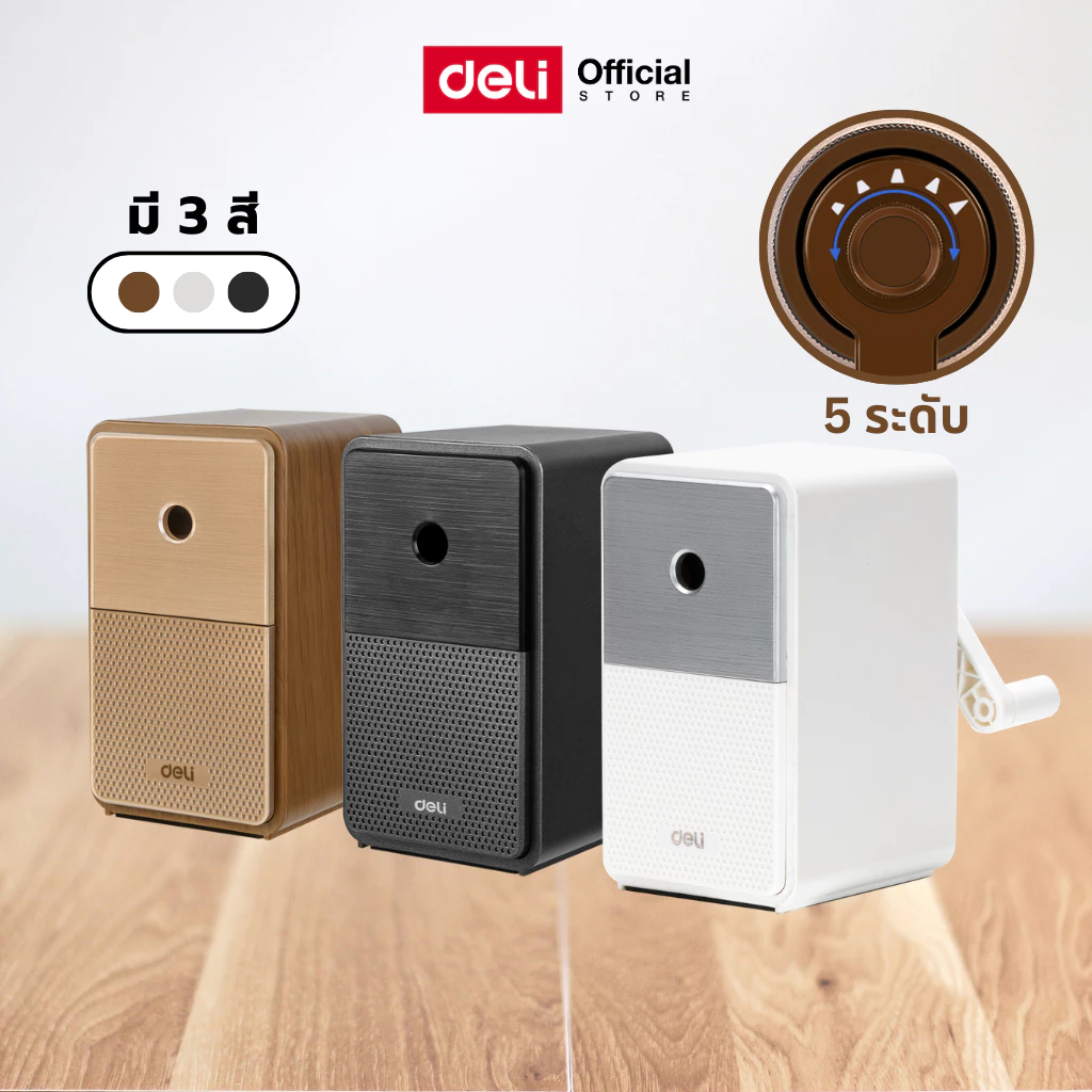 กบเหลาดินสอหมุนมือ ทรงเหลี่ยม Deli รุ่น 71160 มี3สี(ดำ/น้ำตาล/ขาว) (จำหน่าย 1 ชิ้น)