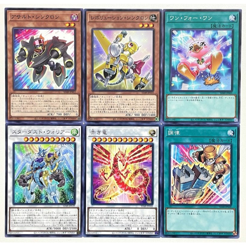 Yugioh SD48 แยกใบ N  Power of Fellows
