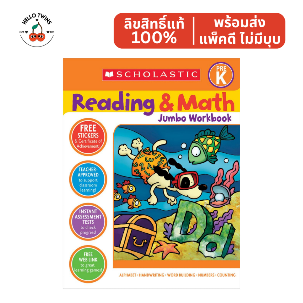 พร้อมส่ง ✅ Scholastic Pre-K Reading & Math Jumbo Workbook (Ages 4–5) – แบบฝึกหัดเสริมทักษะ