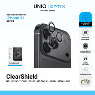 Optix ClearShield ฟิล์มเลนส์กล้อง สำหรับ iPhone 17 ฟิล์มกระจก สำหรับไอโฟน ฟิล์มกันรอย แบบกรอบใสรอบเลนส์