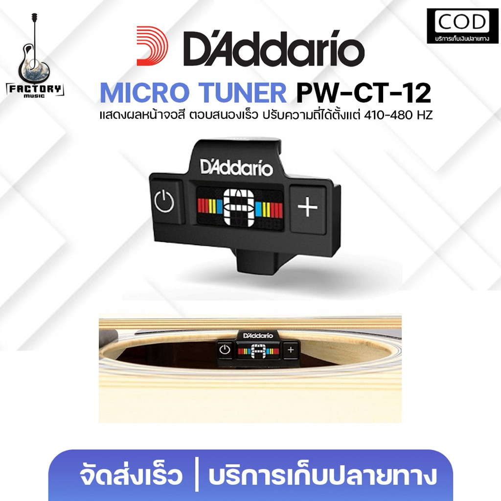 D'addario Micro Soundhole Tuner PW-CT-15 | เครื่องตั้งสายกีตาร์ รุ่นหนีบซาวโฮล ของแท้💯 🇺🇸✨มีเก็บปลายทาง