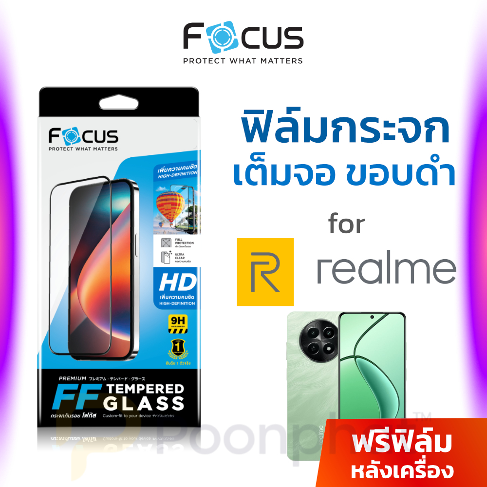 ฟิล์มกระจก เต็มจอ ใส Focus Realme 11 11X 12X 12 Plus 13 Plus 14 14T 15 15T C51 C61 C63 C71 C75 C75x 