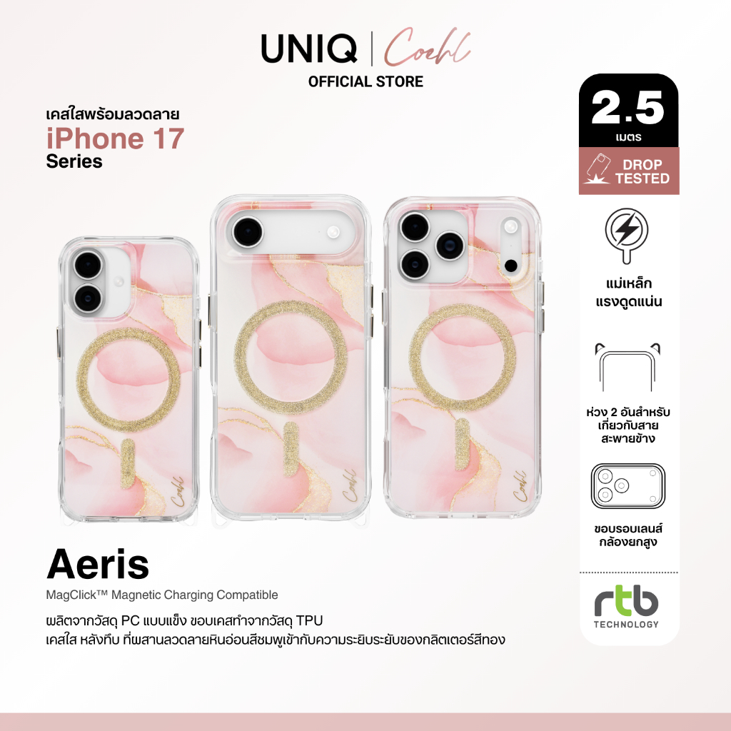 Coehl Aeris by UNIQ เคสไอโฟน สำหรับ iPhone 17/17 Air/17 Pro/17 Pro Max (วงแหวน MagClick™) เคสโทรศัพท์