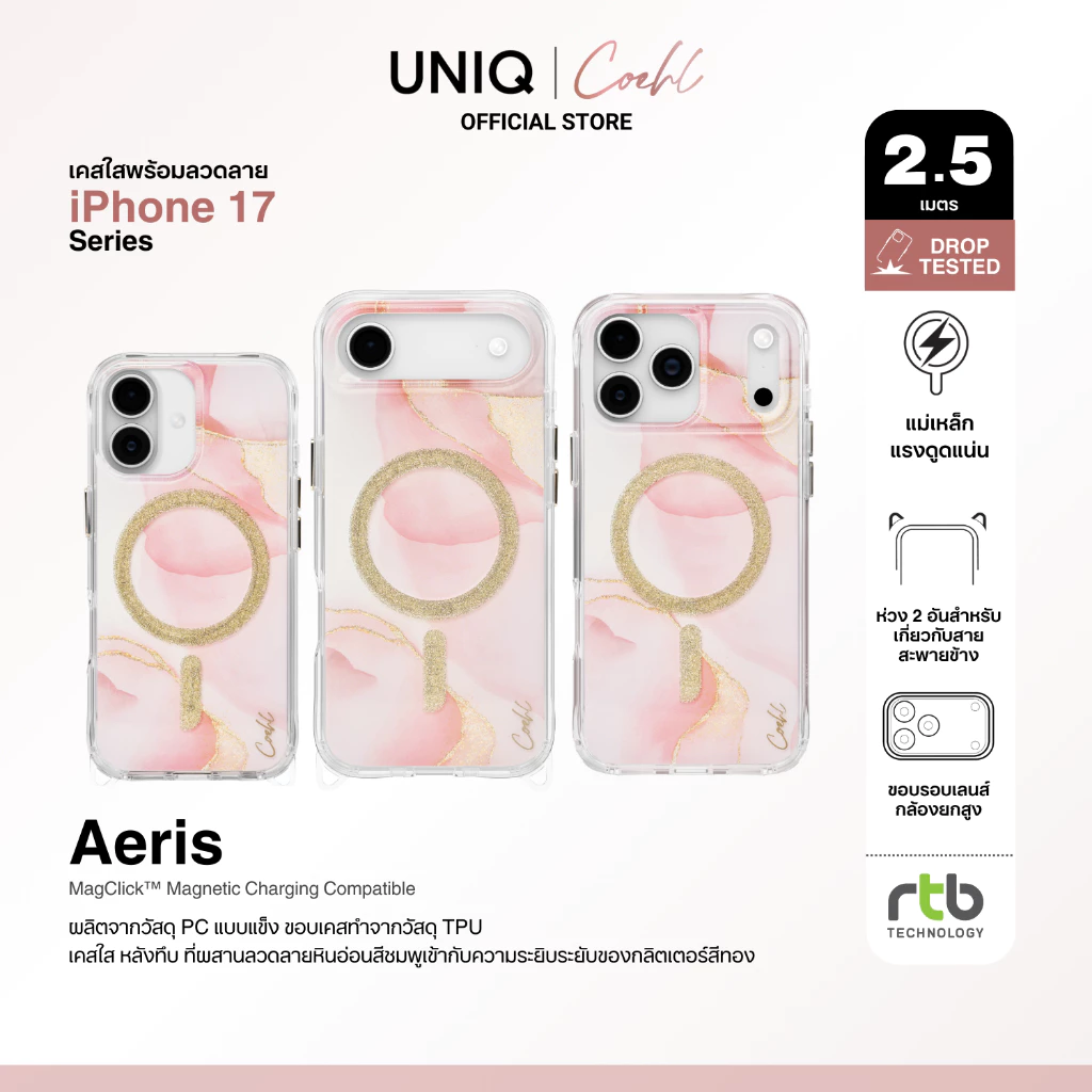 Coehl Aeris by UNIQ เคสไอโฟน สำหรับ iPhone 17/17 Air/17 Pro/17 Pro Max (วงแหวน MagClick™) เคสโทรศัพท์