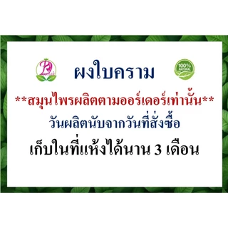 ผงใบคราม ผงอินดิโก ปริมาณต่อซอง 10 กรัม