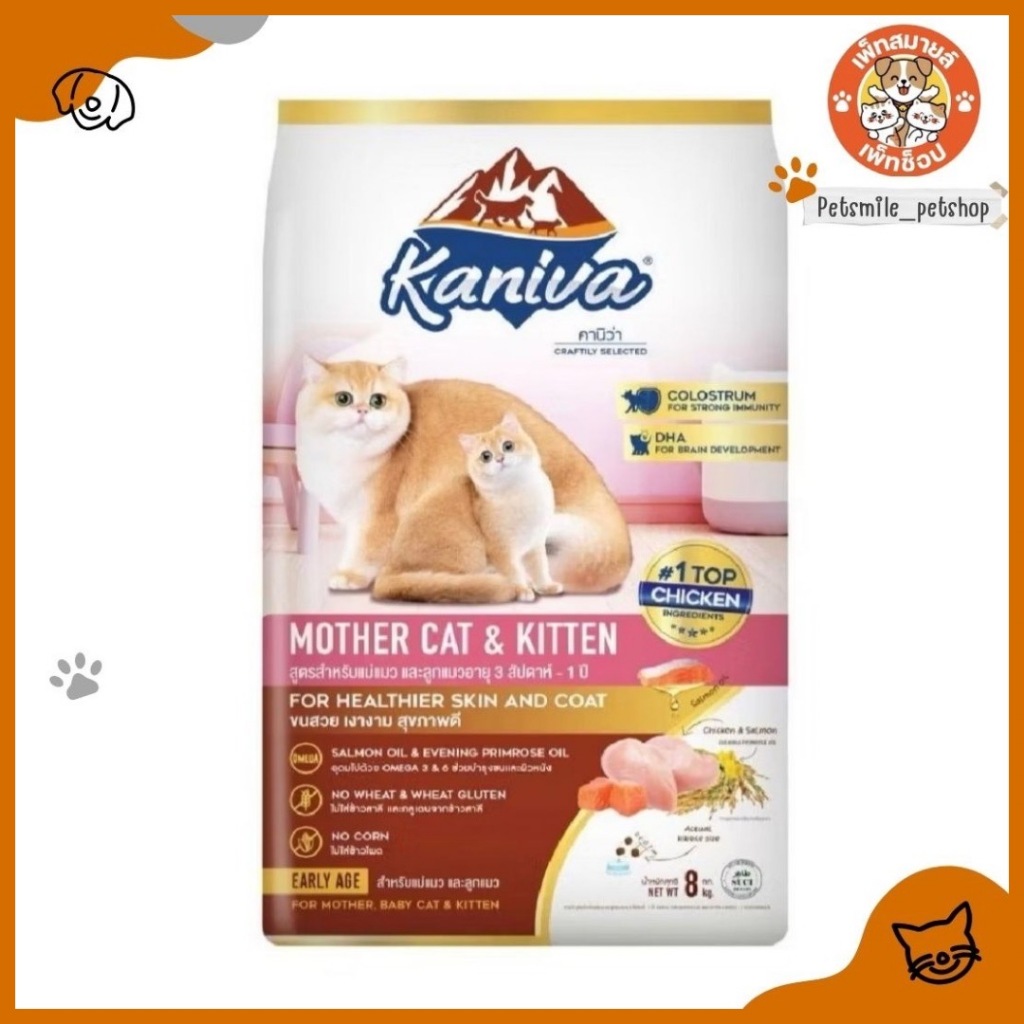Kaniva คานิว่า อาหารแมว กระสอบ 8-10kg  อาหารเม็ด สำหรับแมวทุกสายพันธุ์ ทุกช่วงวัย