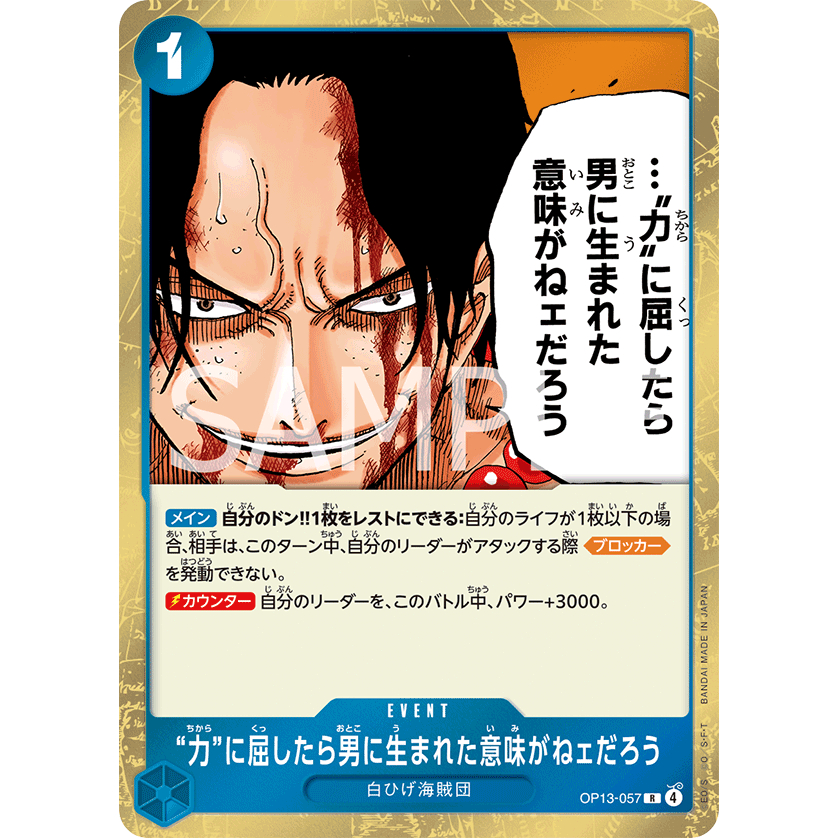 [OP13-057] If I Bowed Down to Power (Rare) One Piece Card Game การ์ดเกมวันพีซถูกลิขสิทธิ์