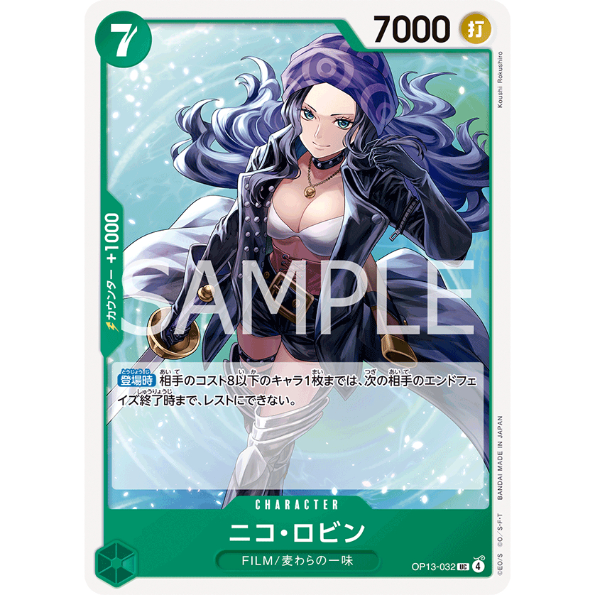 [OP13-032] Nico Robin (Uncommon) One Piece Card Game การ์ดเกมวันพีซถูกลิขสิทธิ์