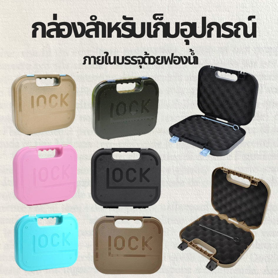 กล่องเก็บของ กล่องเก็บอุปกรณ์ ภายในบุด้วยฟองน้ำ แข็งแรง ทนทานต่อแรงกระแทก จัดส่งจากประเทศไทย