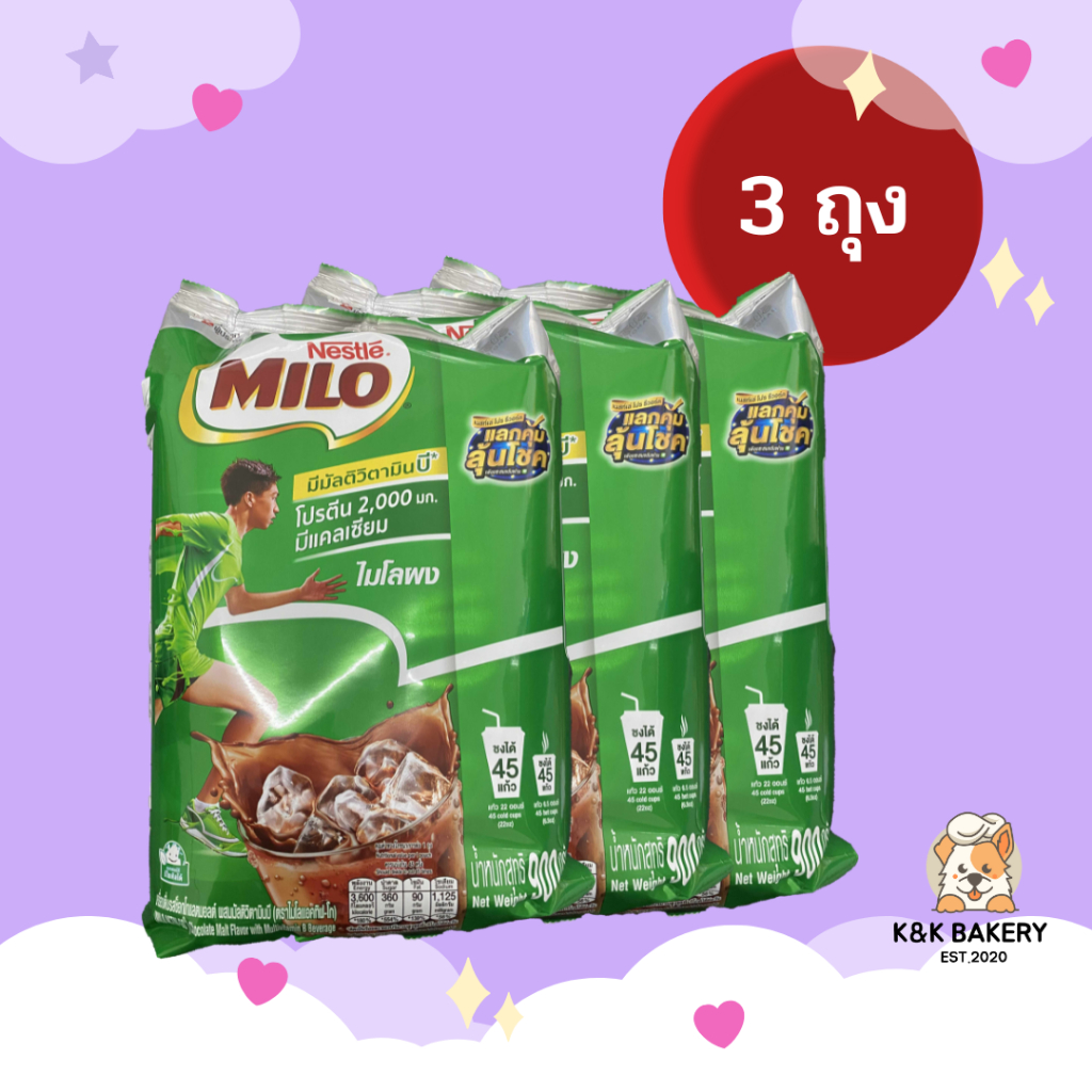 [3 ถุง] ไมโลผง เนสท์เล่ ขนาด 900 กรัมx 3 ถุง