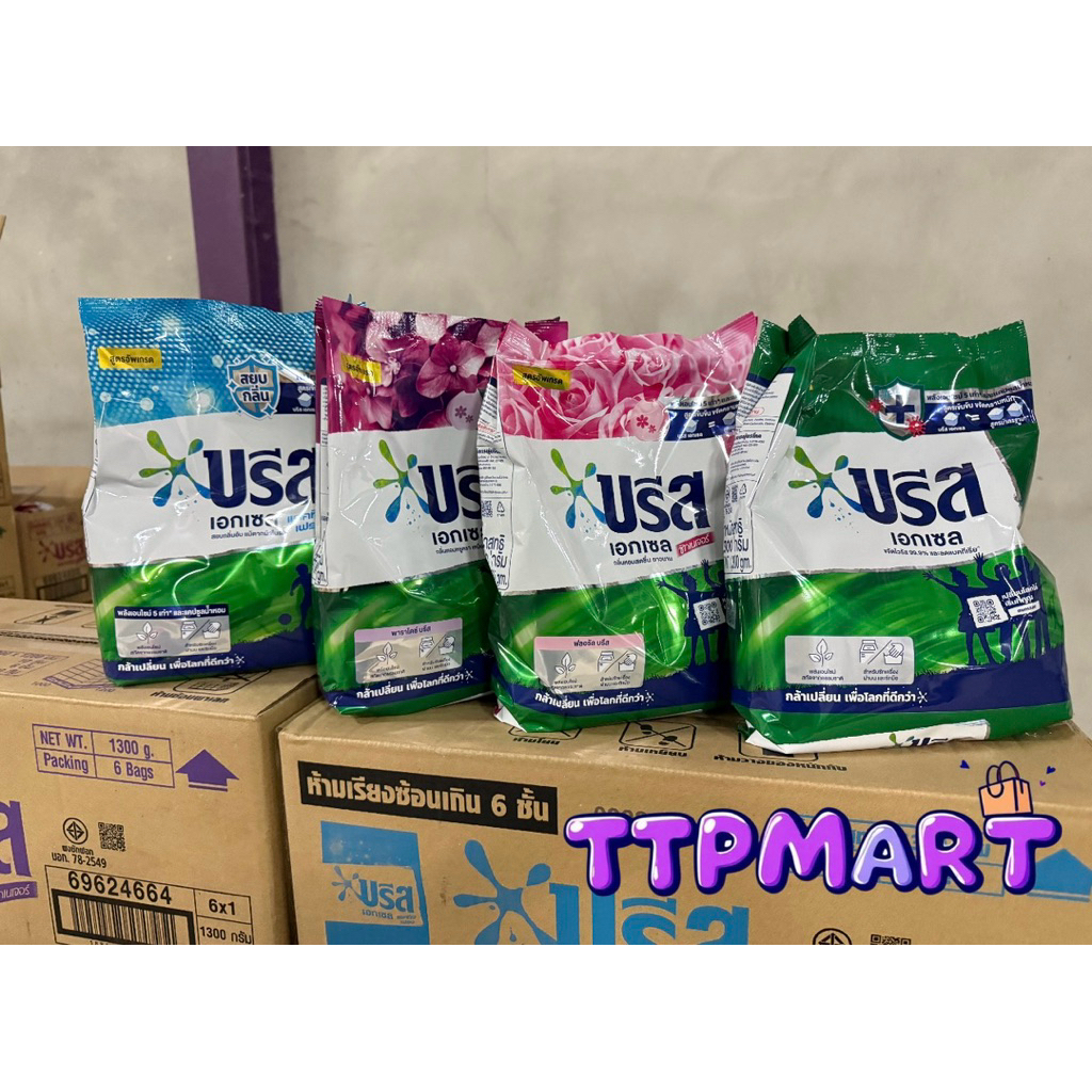บรีสเอกเซล ขนาด 1,300 กรัม