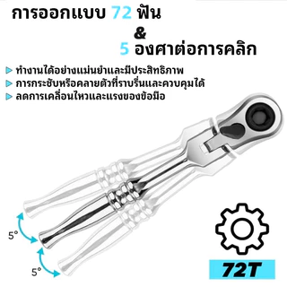 2 in 1 ประแจวงล้อ ประแจอเนกประสงค์ 1/4 นิ้ว ชุดประแจวงล้อ ประแจ 72 ฟัน เครื่องมือช่าง ประแจขนาดเล็ก ประแจขันน็อตในที่แคบ
