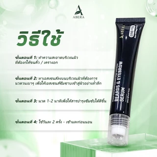 เซรั่มปลูกคิ้ว ปลูกเครา ABERA GINB PRO เร่งคิ้วดก เครางอกไว ขนดกดำ แข็งแรง เป็นธรรมชาติ ลดหลุดร่วง 20ml