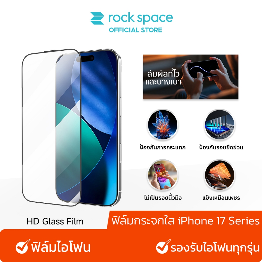 rock space ฟิล์มกระจก iP /ฟิล์มกระจกใส /ป้องกันลายนิ้วมือ /For iP 17 Pro Max/17/Air/16/15/14/12/13/1