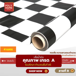 เสื่อน้ำมัน คุมโทนมินิมอล ขาวดำเทา หนา0.35มิล กว้าง1.40เมตร ทางร้านตัดยาว (ราคาต่อความยาว4เมตร)กดเพิ่มความยาวตรงจำนวน