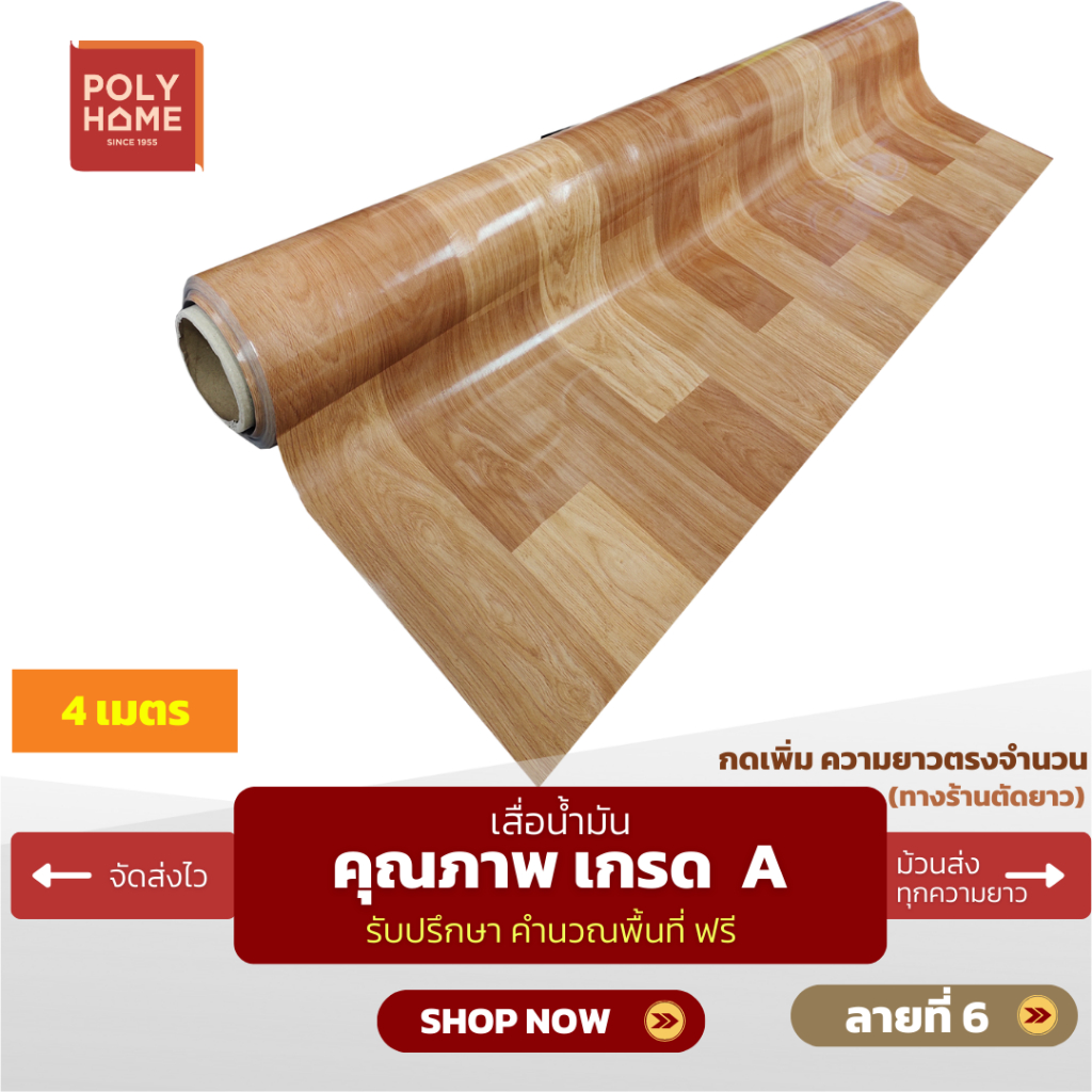 เสื่อน้ำมัน ปูพื้น ส่งไว รวมลายขายดี (1.40X4เมตร) ทางร้านตัดยาว เพิ่มความยาวตรงจำนวน รูปที่ 3