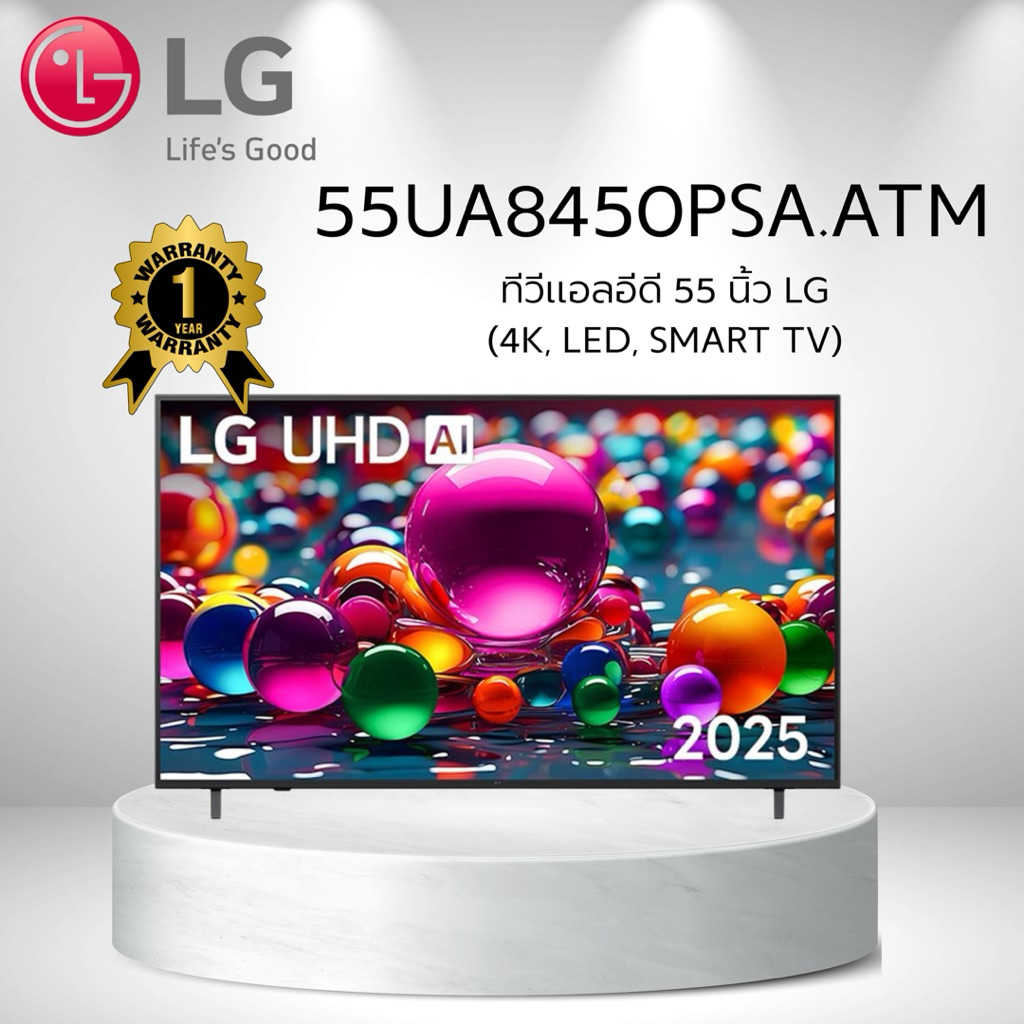 ทีวีแอลอีดี 55 นิ้ว LG (4K, LED, SMART TV) 55UA8450PSA.ATM