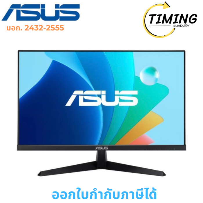 ASUS ( รุ่น VA249HG-R ) ขนาด 23.8 นิ้ว Gaming Monitor (IPS 120Hz)  เช็คสินค้าก่อนสั่งซื้อนะคะ