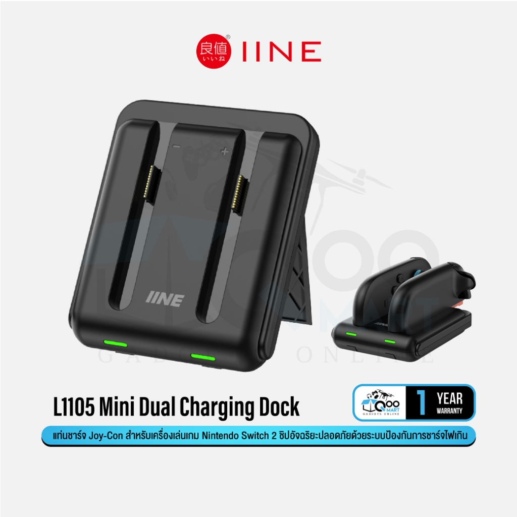 IINE L1105 Mini Dual Charge Dock แท่นชาร์จเชื่อมต่อ JoyCon สำหรับ Switch 2 #Qoomart