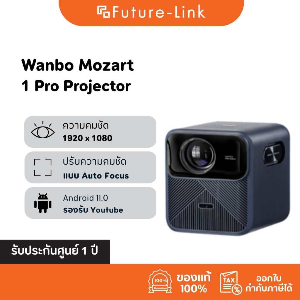 โปรเจคเตอร์ Wanbo Mozart 1 Pro Android TV 11 Full HD 900 ANSI รองรับ Netflix ลำโพงคู่ ศูนย์ไทย