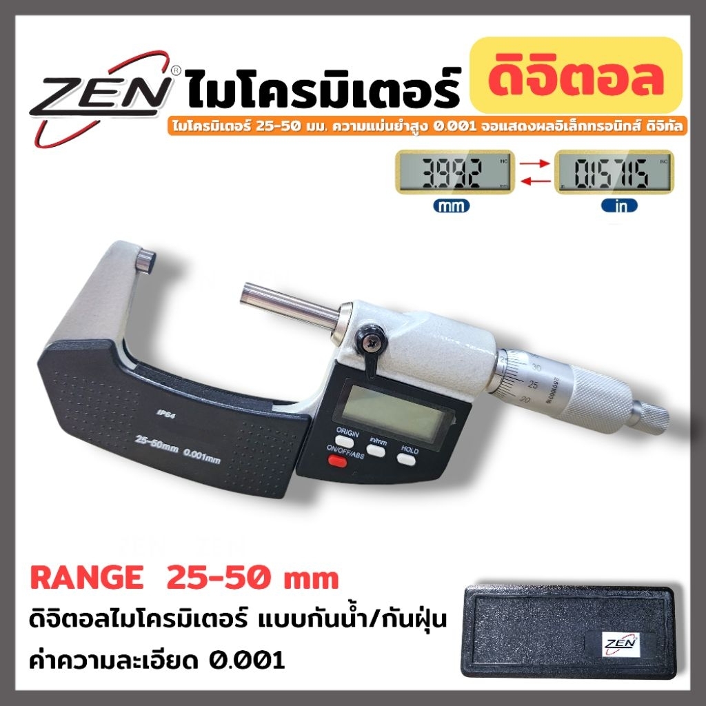 ZEN ไมโครมิเตอร์ดิจิตอล 25-50 มม. ความแม่นยําสูง 0.001 จอแสดงผลอิเล็กทรอนิกส์ ดิจิทัล คาลิปเปอร์ เกลียว ไมโครมิเตอร์