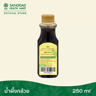 Sangdad Health Mart : น้ำผึ้งกล้วย ปริมาณ 250 กรัม | น้ำหวานจากผลไม้แท้ 100% อุดมด้วยวิตามิน เกลือแร่ และกรดอะมิโน