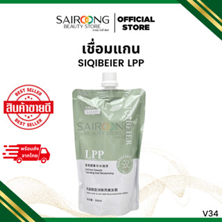 เชื่อมแกน SIQIBEIER LPP