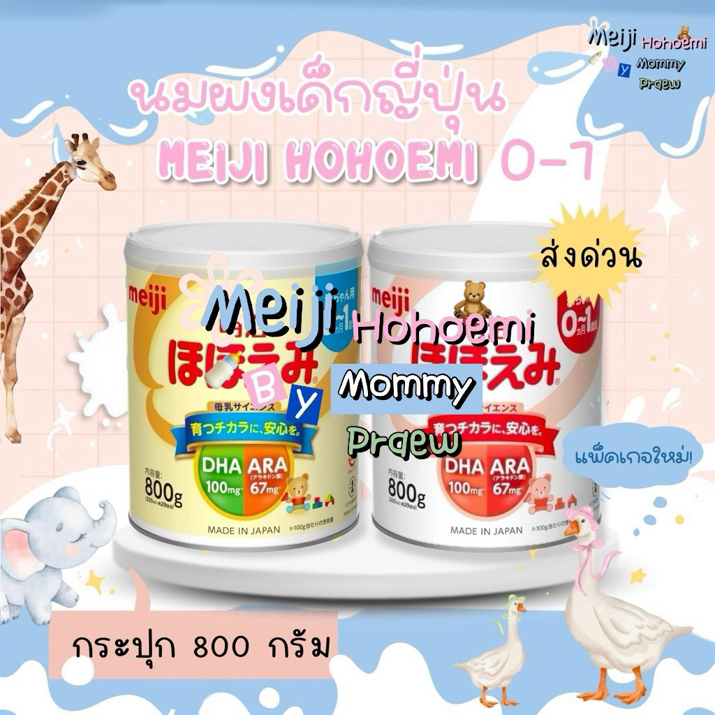 พร้อมส่งทันที/ส่งด่วน Meiji Hohoemi Milk Exp.2027