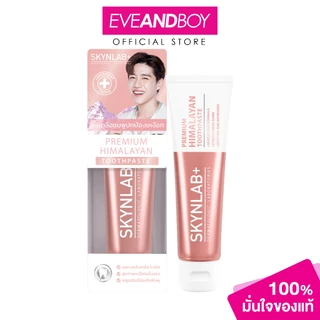 SKYNLAB - Premium Himalayan Toothpaste (100g) สกินแล็บ ยาสีฟันพรีเมี่ยมหิมาลายัน