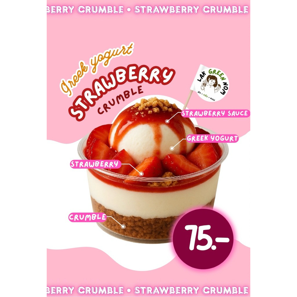 Greek yogurt mix🫐🍓🍌🥣