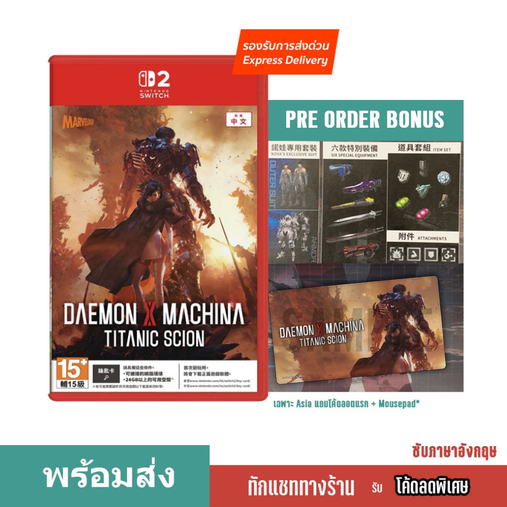 พร้อมส่ง NSW2 Daemon X Machina Titanic Scion ภาษาอังกฤษ