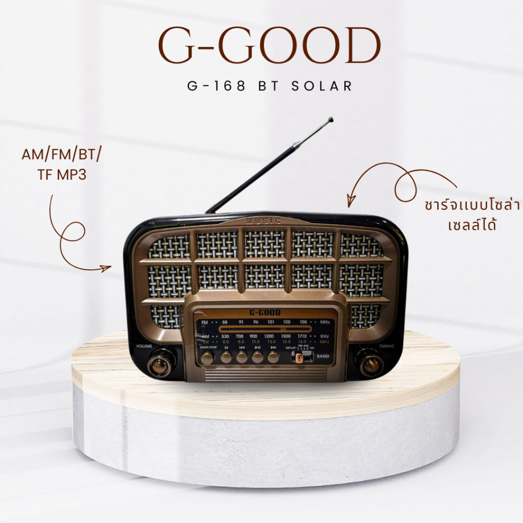วิทยุุ G-Good รุ่น G168 BT (โซล่าเซลล์) AM/FM/ BT/USB/MP3