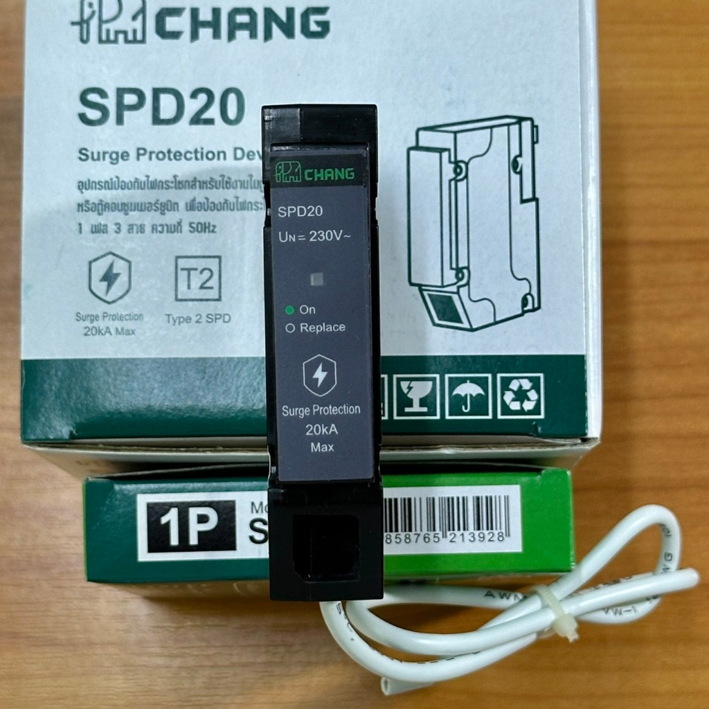 CHANG SPD20 ป้องกันไฟกระโชก Surge Protector แบบ Plug on ตู้โหลดเซ็นเตอร์