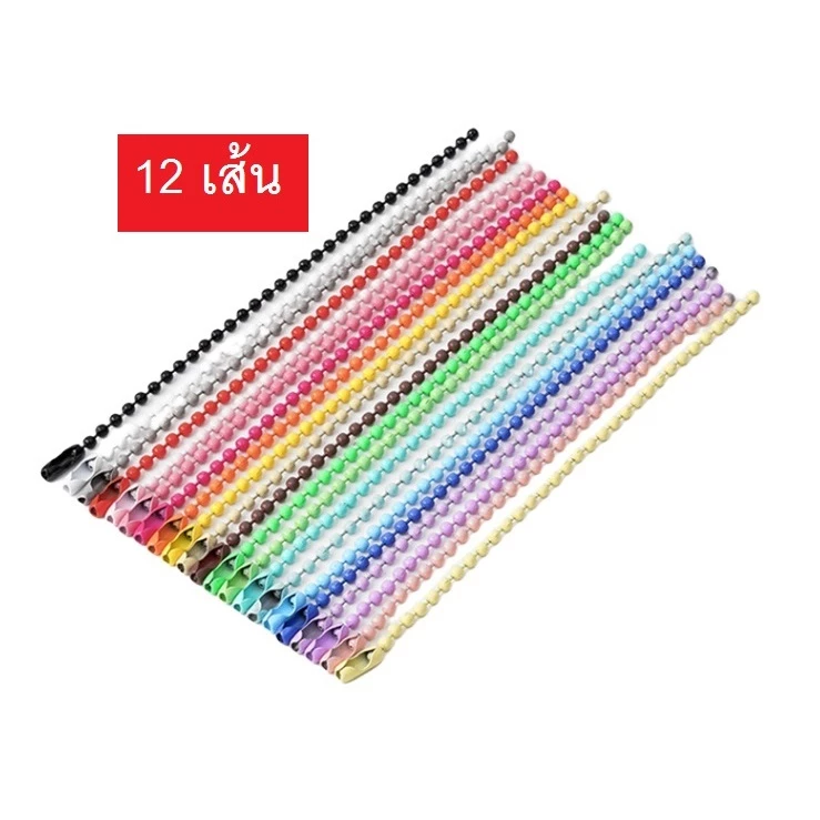 โซ่ไข่ปลา โซ่ลูกปัดทรงกลม พวงกุญแจ DIY ห่วงกุญแจ