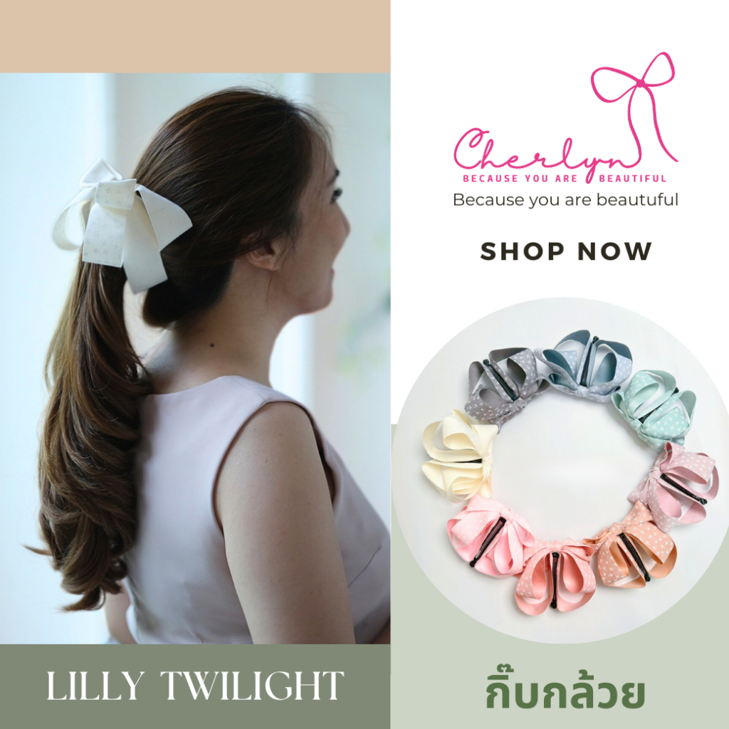โบหอม กิ๊บนำเข้า ริบบิ้นพรีเมียม Lilly Twilight กิ๊บกล้วย กิ๊บหนีบผมทรงช่อพิมพ์ลาย Cherlyn (สาวผมหนา เปลี่ยนขนาดกิ๊บได้)