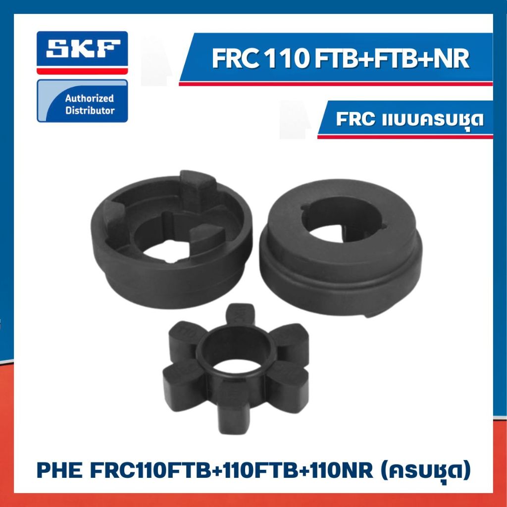 PHE FRC110FTB+FTB+NR (ครบชุด)