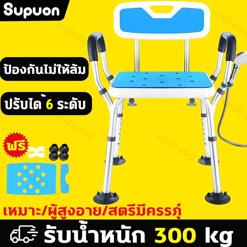 เก้าอี้อาบน้ำผู้สูงอายุ หญิงตั้งครรภ์ ได้ถึง 200กก เก้าอี้นั่งอาบน้ำ รองรับนน เก้าอี้นั่งอาบน้ำผู้สูงอายุ เก้าอี้อาบน้ำ