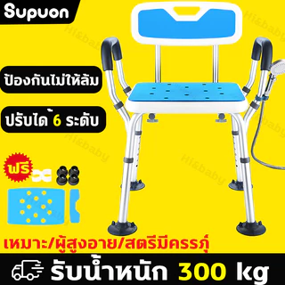 เก้าอี้อาบน้ำผู้สูงอายุ หญิงตั้งครรภ์ ได้ถึง 200กก เก้าอี้นั่งอาบน้ำ รองรับนน เก้าอี้นั่งอาบน้ำผู้สูงอายุ เก้าอี้อาบน้ำ