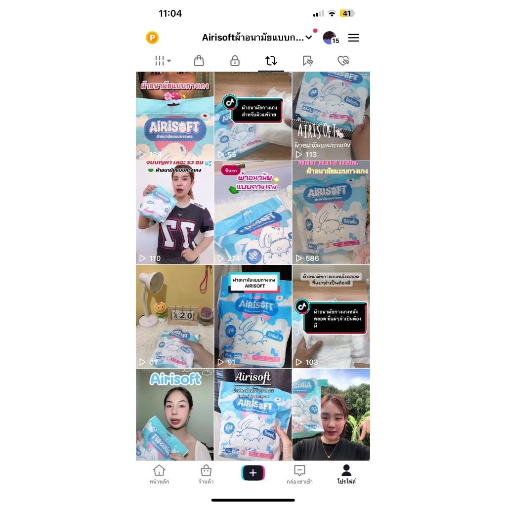 ผ้าอนามัยแบบกางเกง แอริซอฟท์ Size M-L 3 ชิ้น thumbnail 9