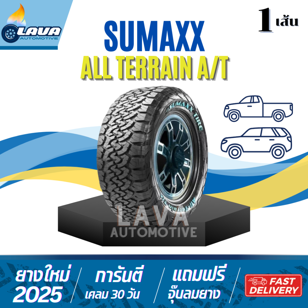 Sumaxx A/T 275/55R20 1เส้น ปี25 ยางรถกระบะ SUV AT ยางขอบ16 275 55 20 ยางออฟโรด 275/55 R20 ยางซูแม็ก 